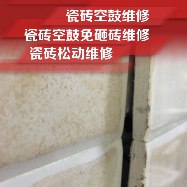 昆山瓷砖空鼓维修公司分享瓷砖胶薄贴法的具体操作步骤